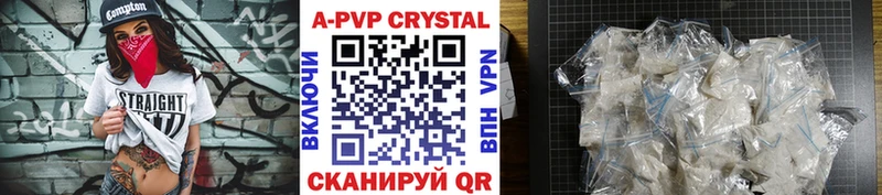 Альфа ПВП крисы CK  Купить закладки  Пушкино 