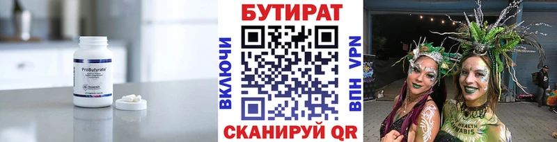 Купить  Пушкино  Бутират оксибутират 