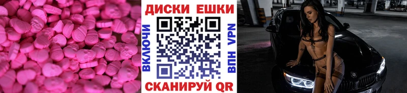 Купить  Пушкино  Экстази 280 MDMA 