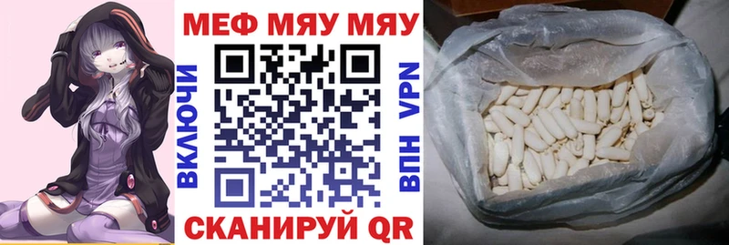 Меф мяу мяу  Купить где  Пушкино 