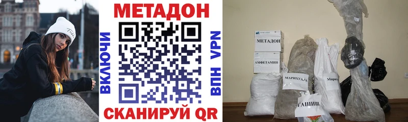 Метадон мёд  Купить где  Пушкино 